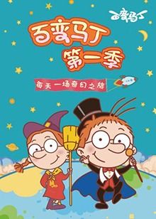 天火